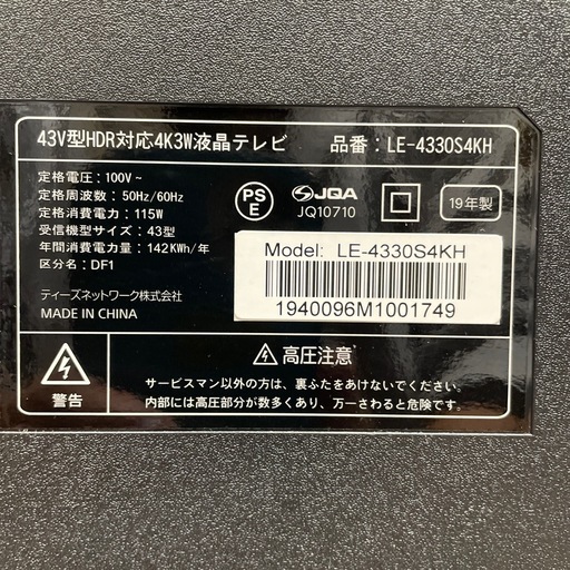 配送可【ティーズネットワーク】4K対応 43V液晶テレビ★2019年製　クリーニング済み/6ヶ月保証付き【管理番号】1228 橋