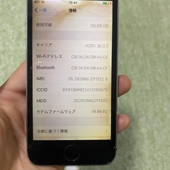 iPhone5sの画像