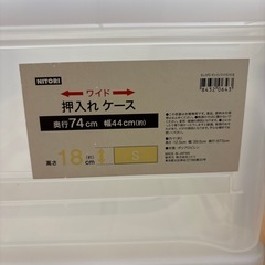 クリア衣装ケース4個セットの画像