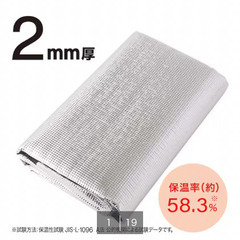 ニトリ暖房面積切り替え機能付きホットカーペット 176cm×176cm(C NT 2J) アルミシートセットの画像