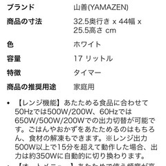 【新品・未開封】家庭用電子レンジの画像