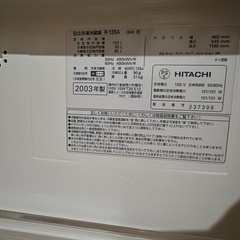HITACHI 冷蔵庫 冷凍庫の画像