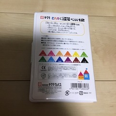 サクラさんかくクーピーの画像