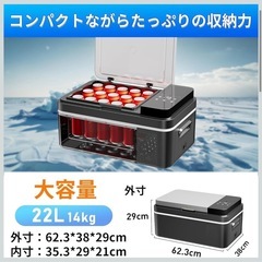 Sumeriy 車載冷蔵庫 22L バッテリー付き -20℃～20℃ 急速冷凍 ポータブル冷蔵庫 大容量 4WAY電源対応 DC12V24V/AC100Vの画像