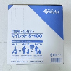 【新品】簡易トイレ 抗菌消臭トイレ処理セット マイレット S-100の画像
