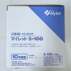 【新品】簡易トイレ 抗菌消臭トイレ処理セット マイレット S-100の画像