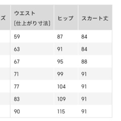 GU マーメイドスカート  ブラックの画像