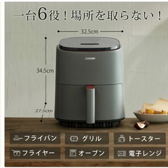 COSORI ノンフライヤー（3.8L）の画像