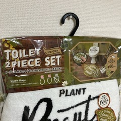 トイレ2点セット
の画像