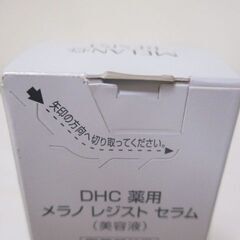 G∀小55 美容液 未使用品 DHC 薬用 メラノ レジスト セラム 50ml 検：医薬部外品 コスメ 化粧品の画像