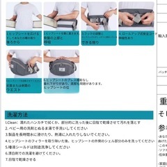 ヒップシートの画像