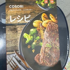 COSORI ノンフライヤー（3.8L）の画像