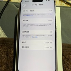 【美品】iPhone17 ラベンダー 本体 256GBの画像