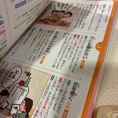 新レインボーことわざ辞典
の画像