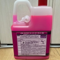 古河薬品工業 KYK ラクラクスーパークーラント 2L ピンク 冷却水の画像