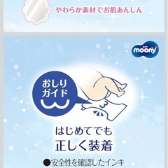 オムツ　ムーニー　S
の画像