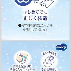 オムツ　ムーニー　S
の画像