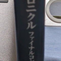 ゲーム攻略本（PS2）ダーククロニクル ファイナルコンプリートガイドの画像