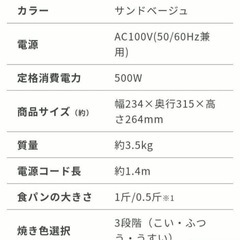 【1度使用のみ美品】　ホームベーカリー　 の画像