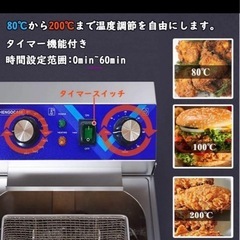電気フライヤーの画像