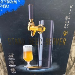 ビールサーバーの画像