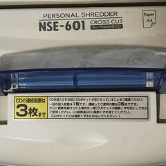 ナカバヤシ パーソナル シュレッダー NSE-601の画像