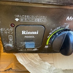 Rinnai都市ガスの画像