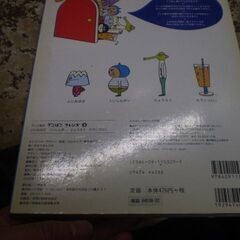 でこぼこフレンズ 3: NHKおかあさんといっしょ (小学館のテレビ絵本シリーズ) シール貼ってあります。の画像