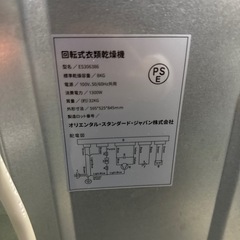 Homebliss 家庭用　衣類乾燥機 8KGの画像