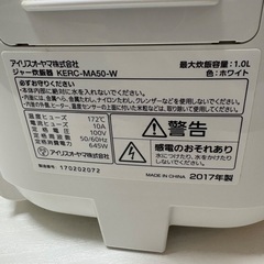 IRIS OYAMA 炊飯器 の画像