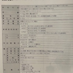パナソニックコードレス掃除機　MCーNX700Xの画像