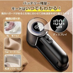 ❤️新品未使用❤️毛玉取り器　電動 【大型6枚刃&大容量ダストボックス】強力 替え刃1個付属！✨ 毛玉とりき 持ちやすい LED液晶ディスプレイ 風合いガード3段階 毛玉クリーナー USB充電式 ✨電動毛玉とりきの画像