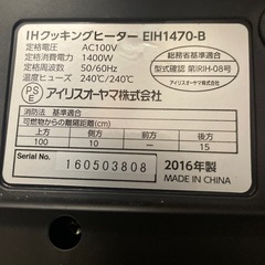 アイリスオーヤマ　IHコンロ2口　　の画像
