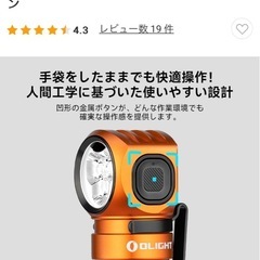 Olight　オーライト　Perun 3　爆光！　未開封新品　メーカー保証付の画像