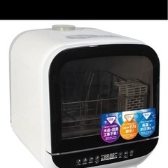 食洗機 食洗器 食器洗浄機 食器乾燥機 食器洗い乾燥機 工事不要 タンク式 プチ食洗 卓上 新生活 キッチン家電 高温洗浄 省エネ 据え置き コンパクトの画像