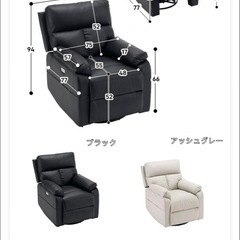 【2025/8月購入】回転式電動リクライニング ソファーUSBポート付き販売店
保証期限内の画像