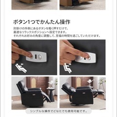 【2025/8月購入】回転式電動リクライニング ソファーUSBポート付き販売店
保証期限内の画像