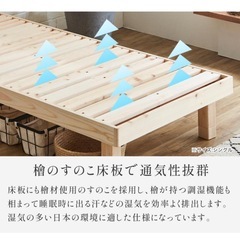 スノコ　シングル　ベッドの画像