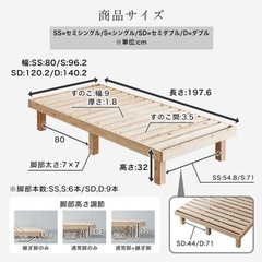 スノコ　シングル　ベッドの画像