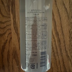 shiro ディフューザーの画像