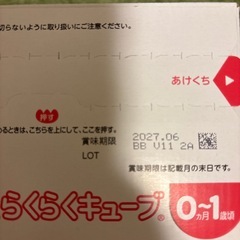 明治ほほえみらくらくキューブ 30袋 ほほえみらくらくミルク付きの画像