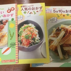 お料理の本3冊の画像
