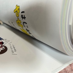 とがわ愛　はじめてのやせ筋トレの画像