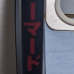 ゲーム攻略本（PS2）アーマード・コア2を一生楽しむ本の画像