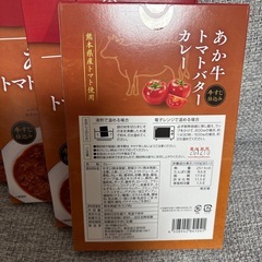 あか牛トマトバターカレーの画像
