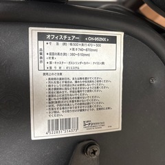 オフィスチェア　コーナンイス　美品　6脚の画像