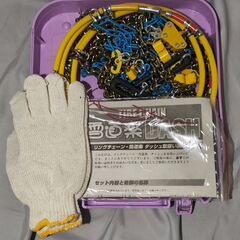 オートバックス タイヤチェーン MA-08の画像