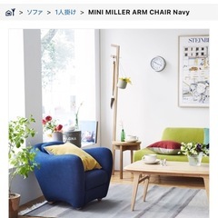 ［IDEE］ミニミラーアームチェア ネイビーの画像