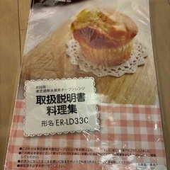 東芝過熱水蒸気オーブンレンジ
の画像