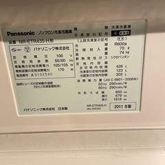 パナソニック　冷蔵庫の画像